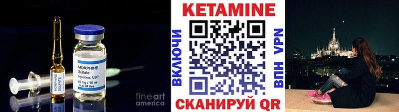 КЕТАМИН VHQ  Бородино 