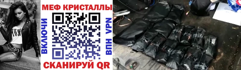 МЕФ mephedrone Бородино
