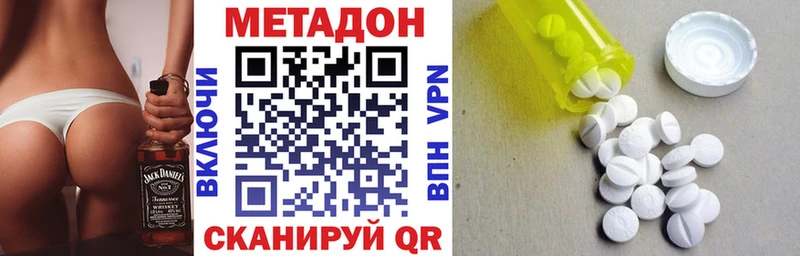 МЕТАДОН methadone  где можно купить   Бородино 